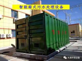  污水处理设备
