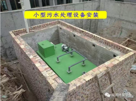  污水处理设备