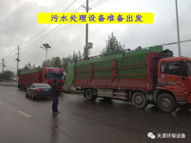  污水处理设备