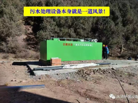  污水处理设备