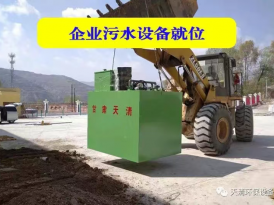  污水处理设备
