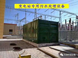  污水处理设备